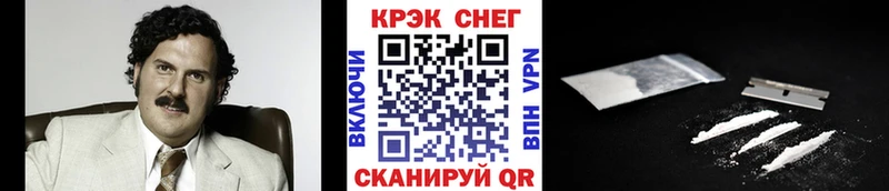КОКАИН Колумбийский  Городовиковск 