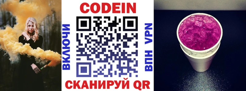где продают наркотики  Городовиковск  omg tor  Кодеин Purple Drank 