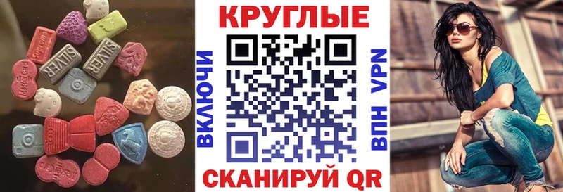 Экстази mix купить наркоту Городовиковск
