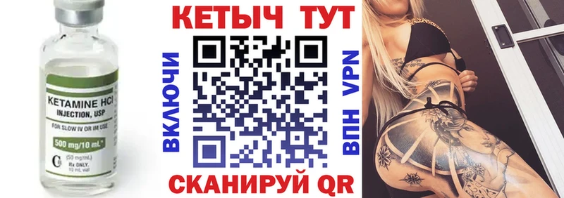 КЕТАМИН VHQ  hydra ССЫЛКА  Городовиковск 