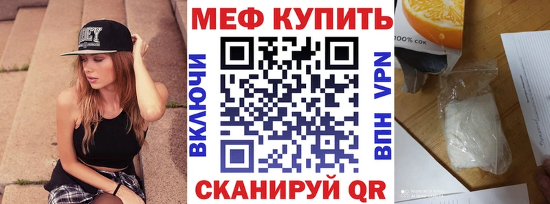 МЕФ мука наркотики Городовиковск